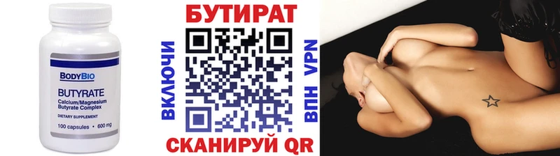 площадка клад  ОМГ ОМГ ONION  Горняк  БУТИРАТ оксана 