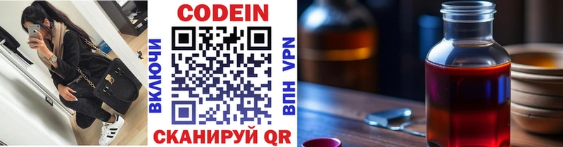 Кодеин напиток Lean (лин)  Горняк 