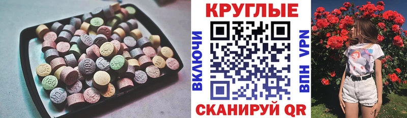 Экстази 300 mg Горняк