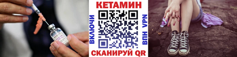 Кетамин ketamine Горняк