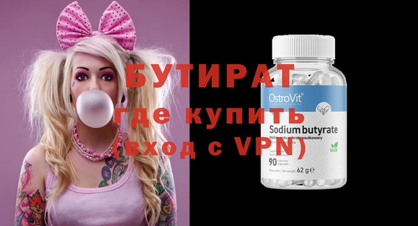 стафф Бородино