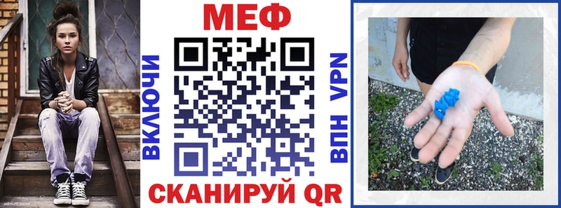 Мефедрон мяу мяу  цены наркотик  Горняк 