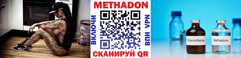 Метадон мёд  Горняк 