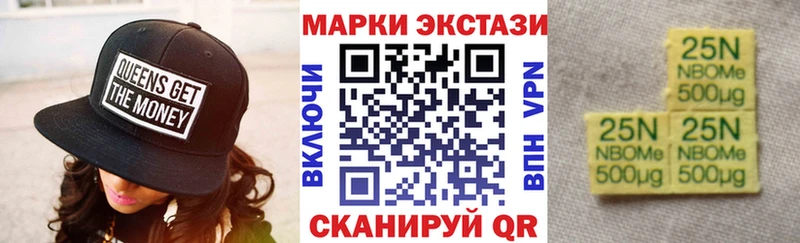 Марки 25I-NBOMe 1500мкг  где купить наркотик  Горняк 